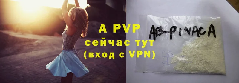 Alfa_PVP Соль  Астрахань 