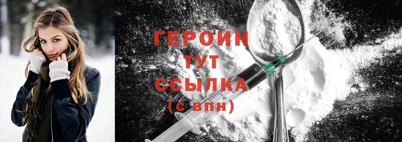 сайты даркнета Telegram  Астрахань  ГЕРОИН Heroin  даркнет сайт 