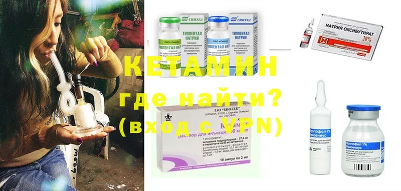 Кетамин ketamine Астрахань