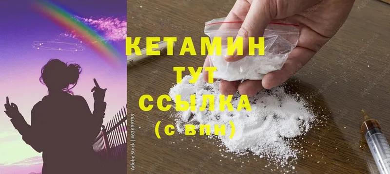 Кетамин ketamine  купить закладку  Астрахань 